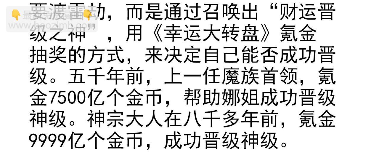 第26话 杰西(1/2)-第25话