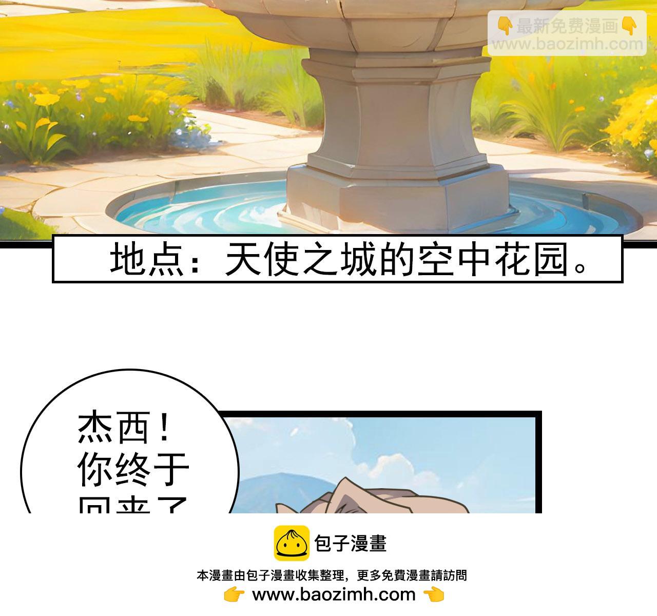 第26话 杰西(1/2)-第25话