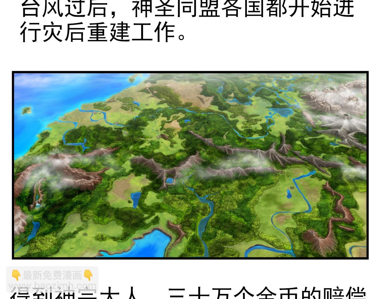 第26话 杰西(1/2)-第25话