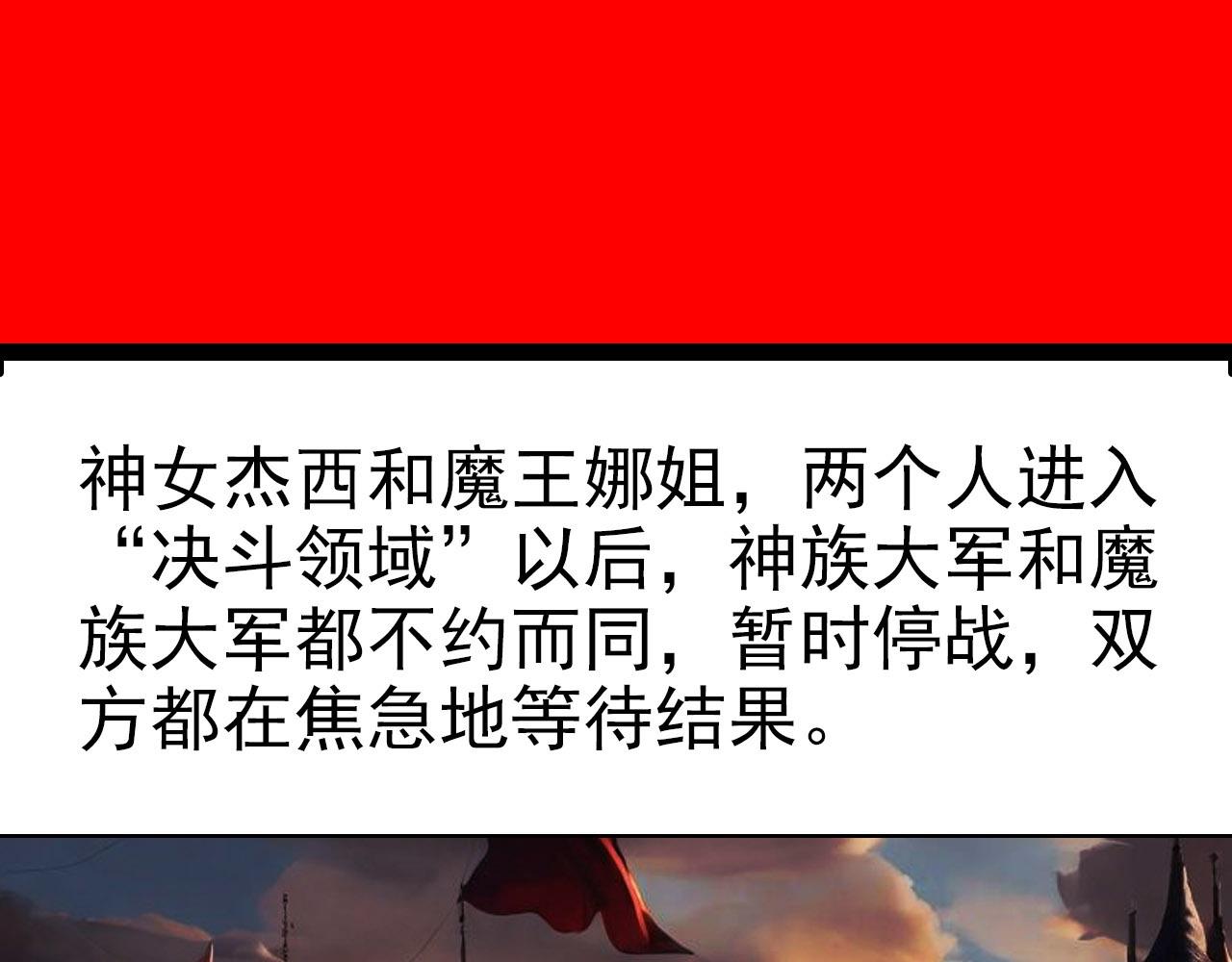 第28话 对战(1/2)-第27话