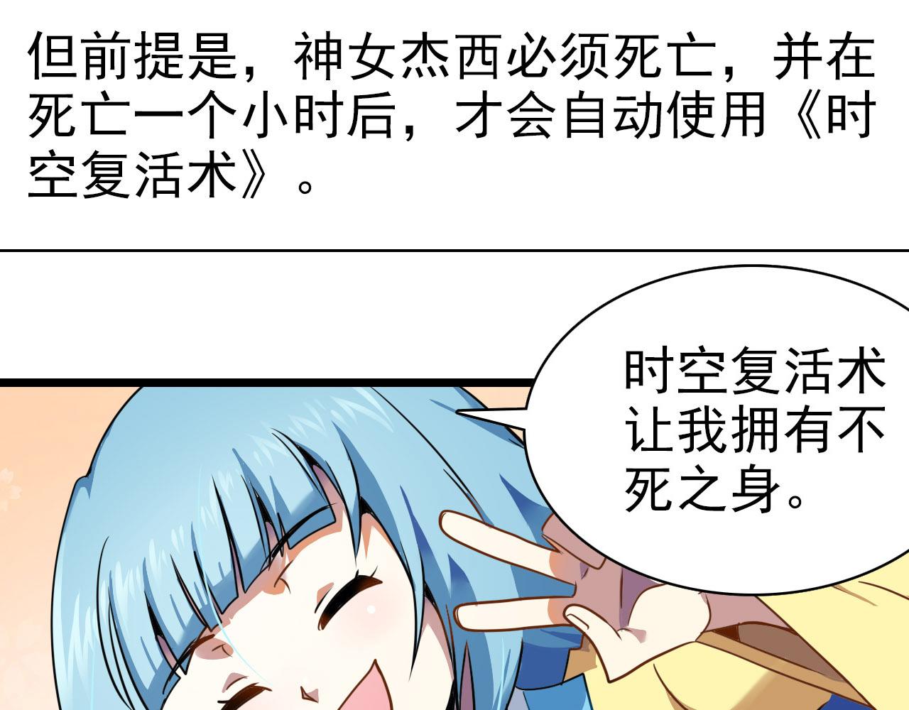 第28话 对战(1/2)-第27话