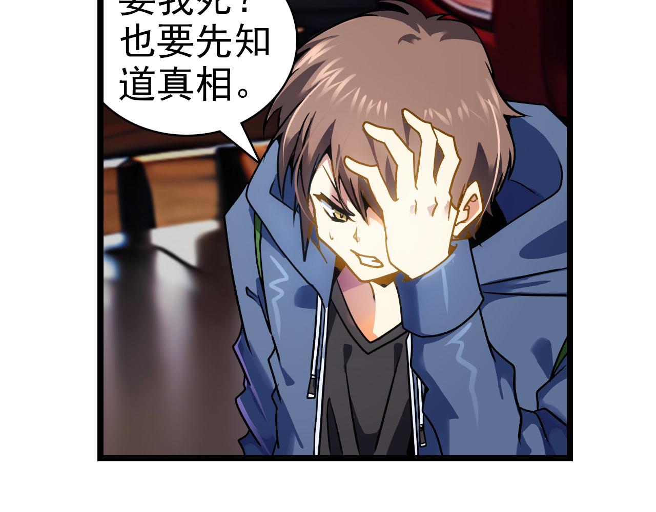 第30话 暗杀(1/2)-第29话