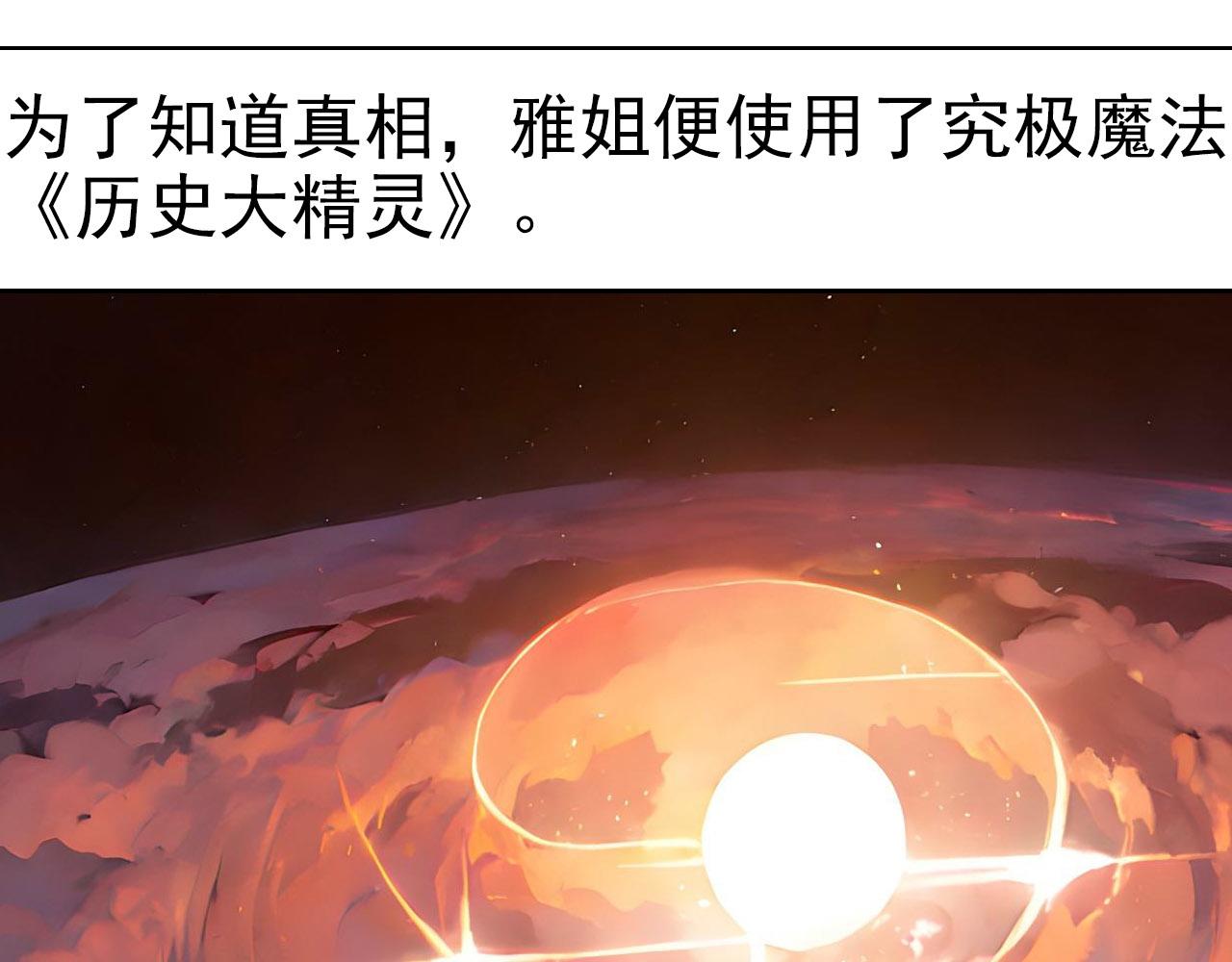 第30话 暗杀(1/2)-第29话