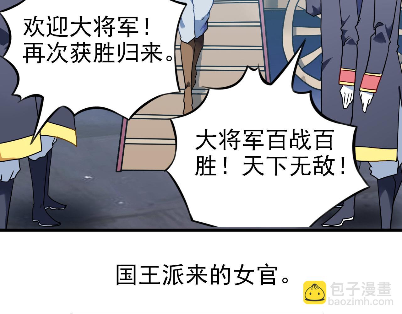 第30话 暗杀(1/2)-第29话