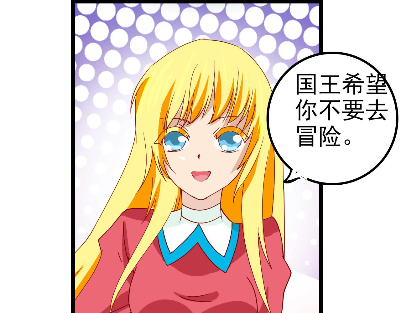 第30话 暗杀(1/2)-第29话