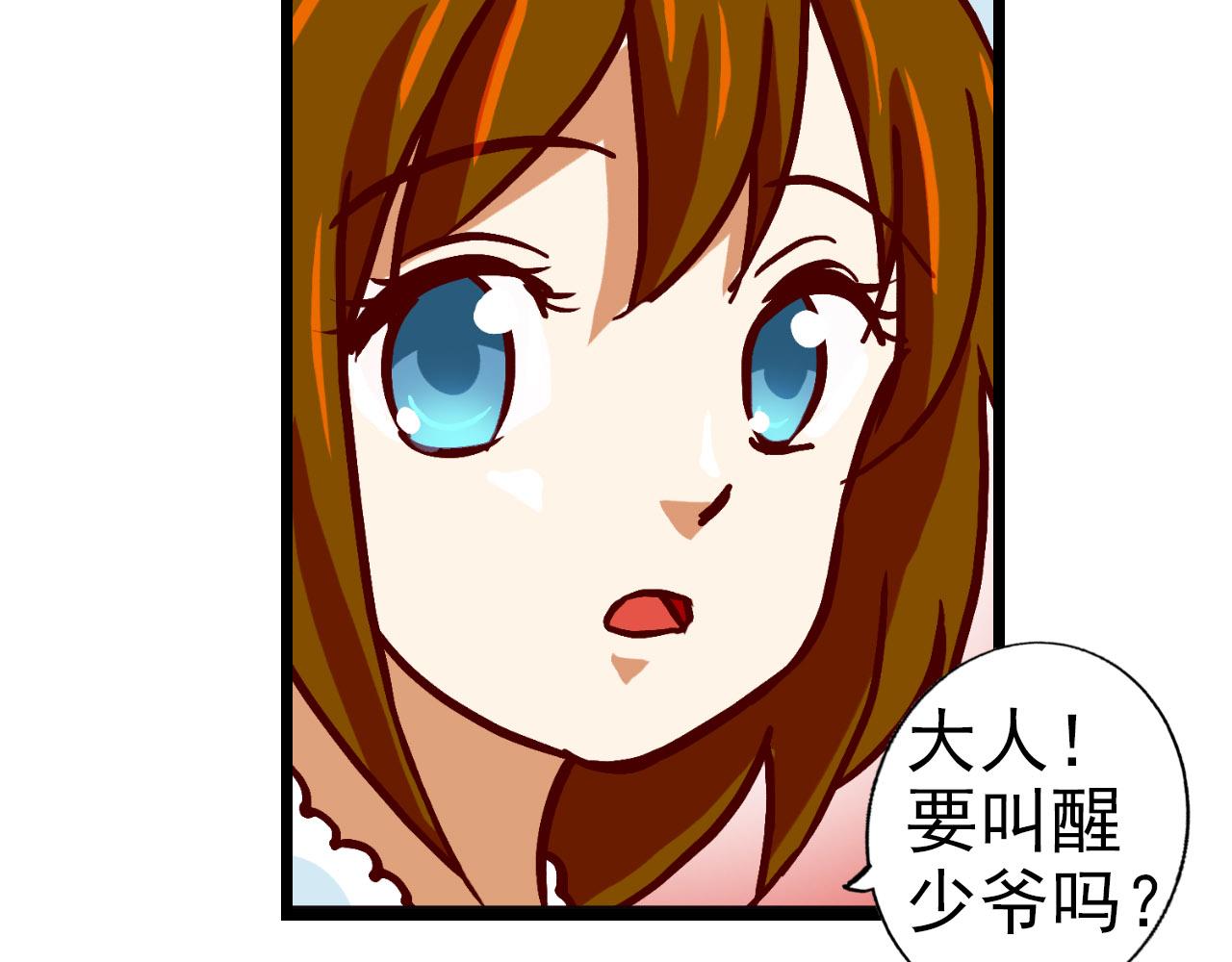 第30话 暗杀(1/2)-第29话