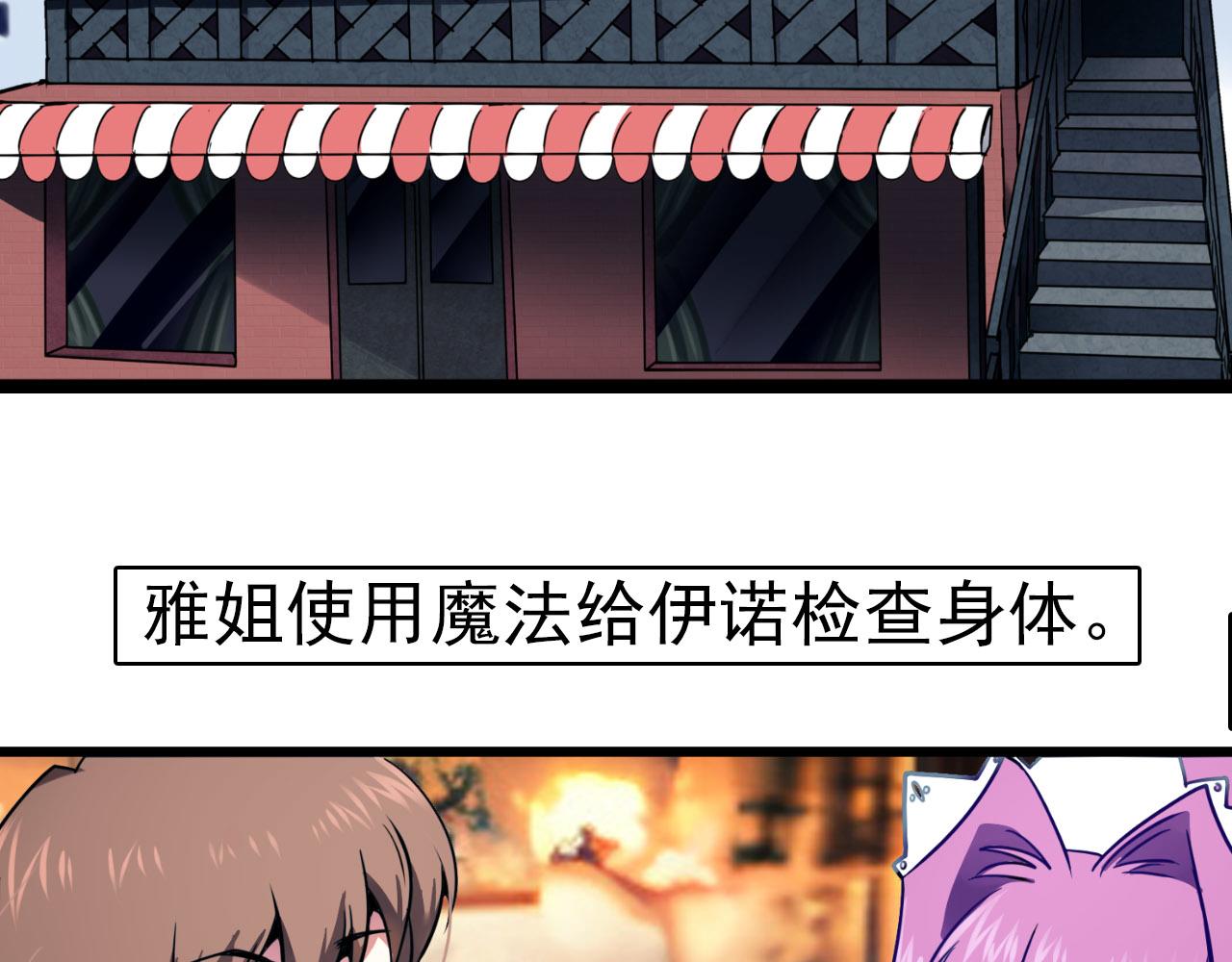 第30话 暗杀(1/2)-第29话