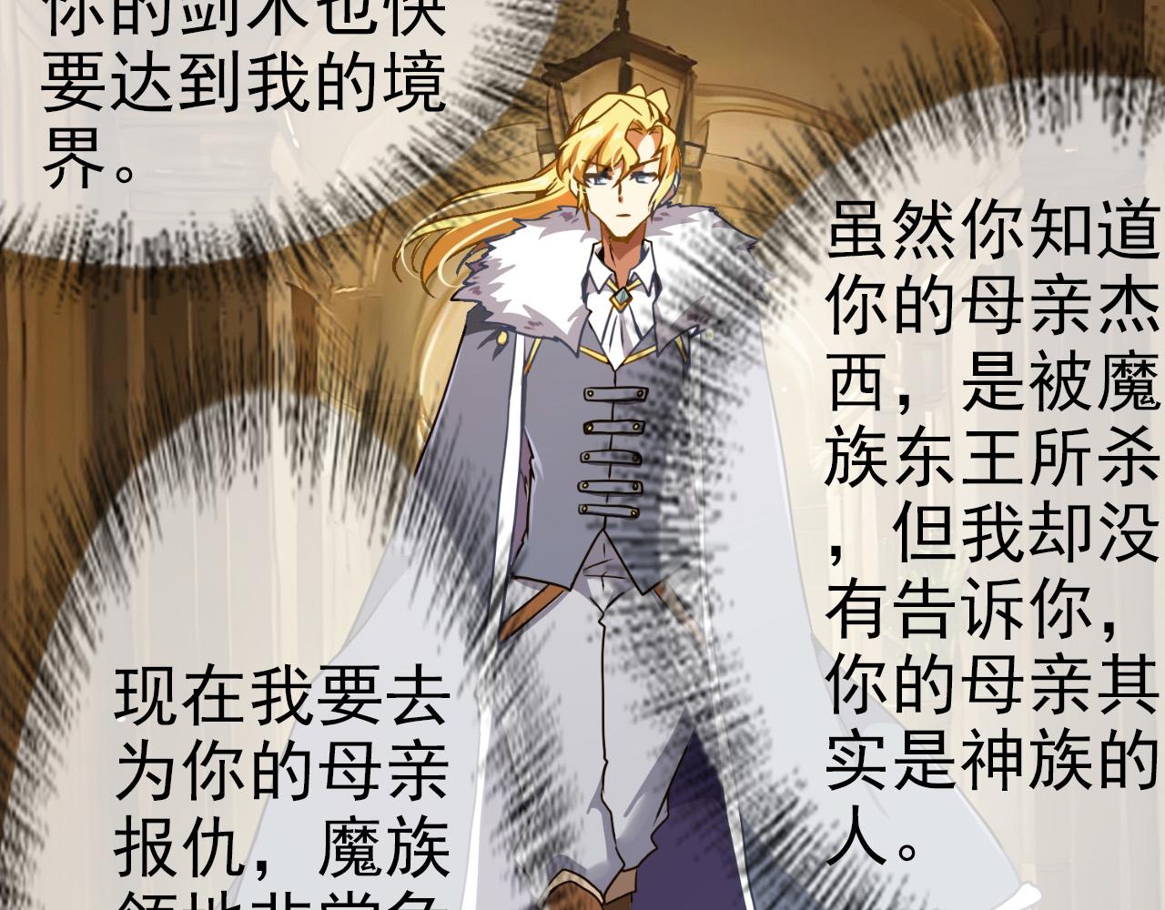 第30话 暗杀(1/2)-第29话