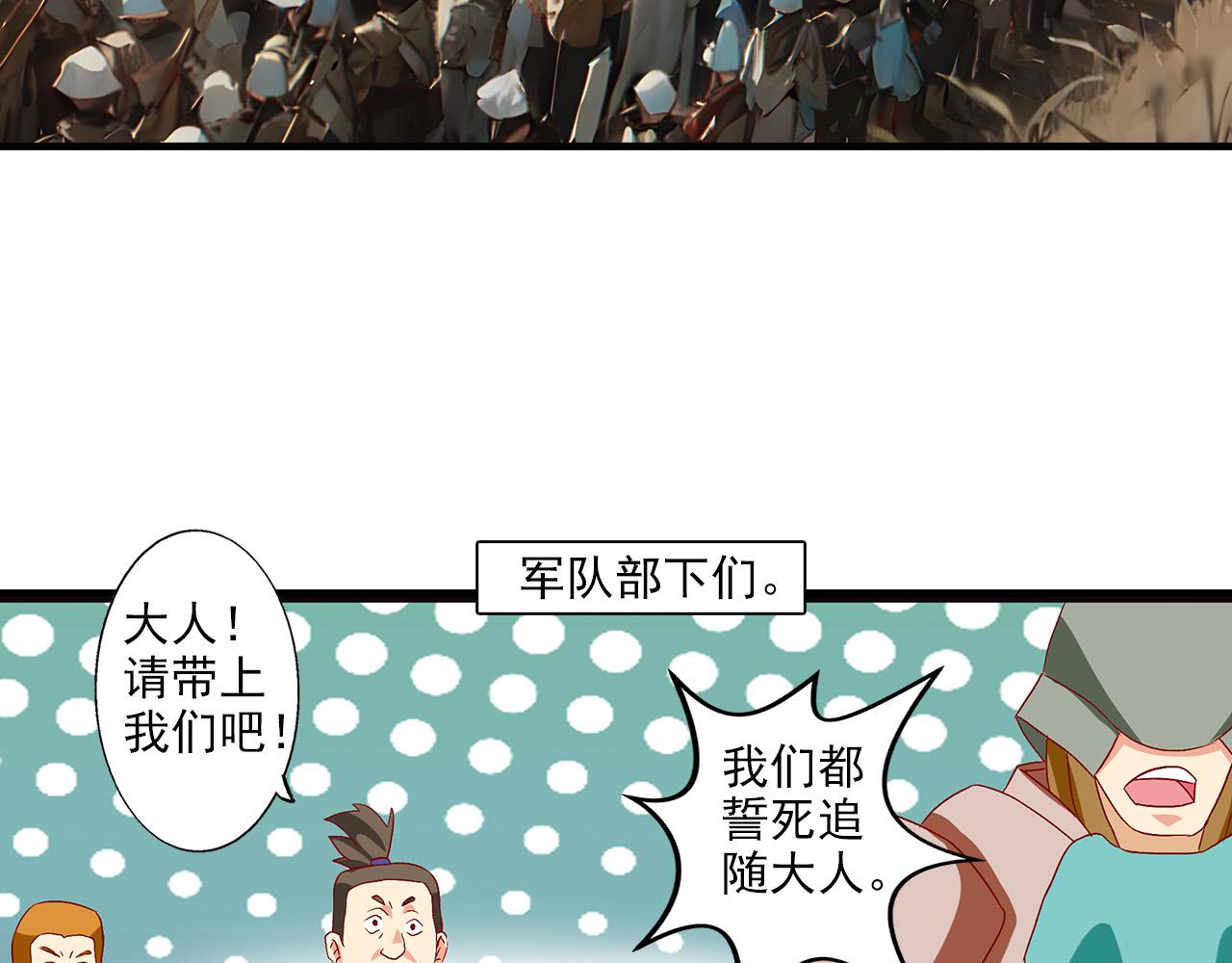 第30话 暗杀(1/2)-第29话