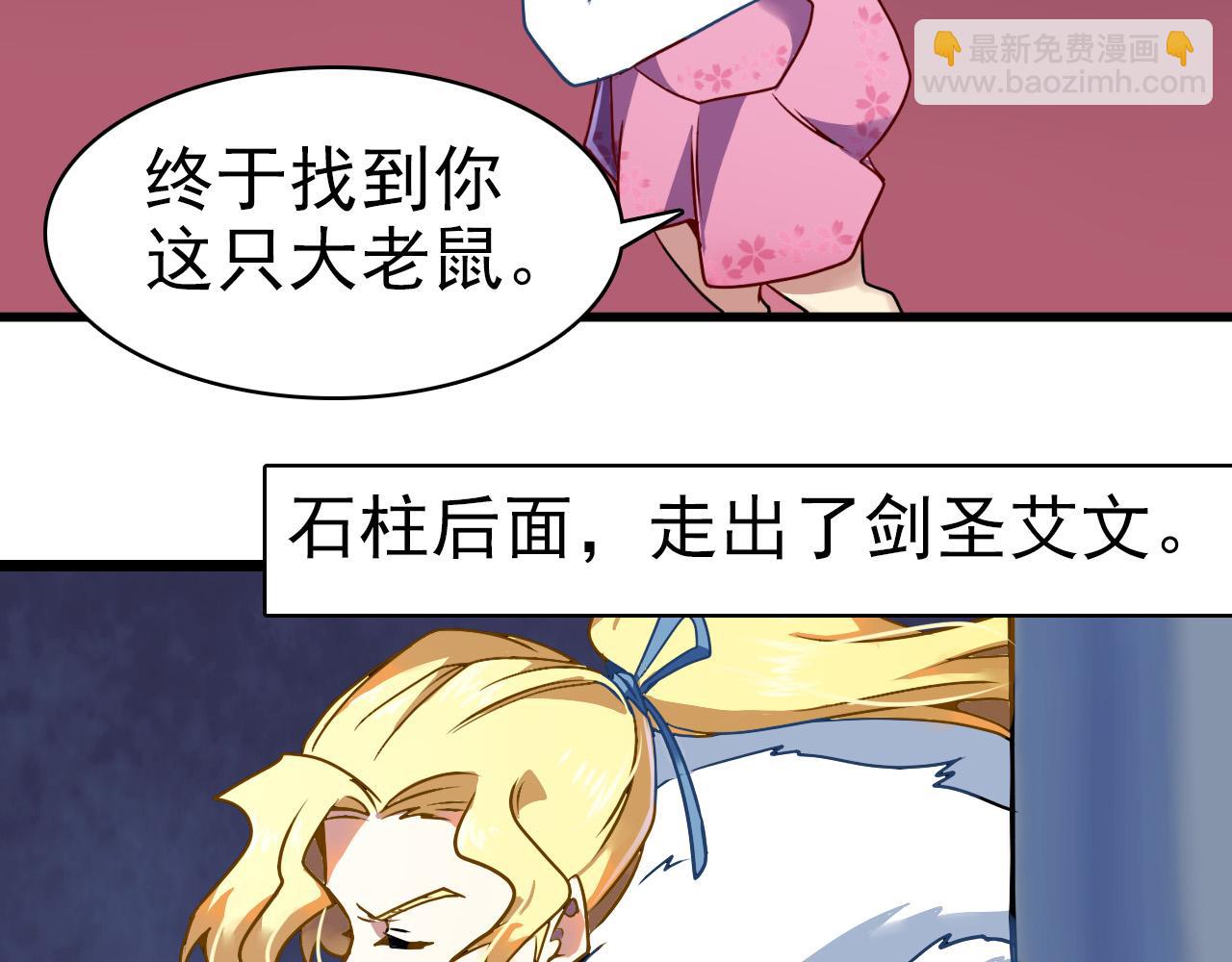 第30话 暗杀(1/2)-第29话