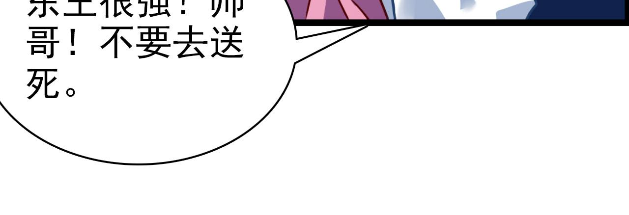 第30话 暗杀(1/2)-第29话