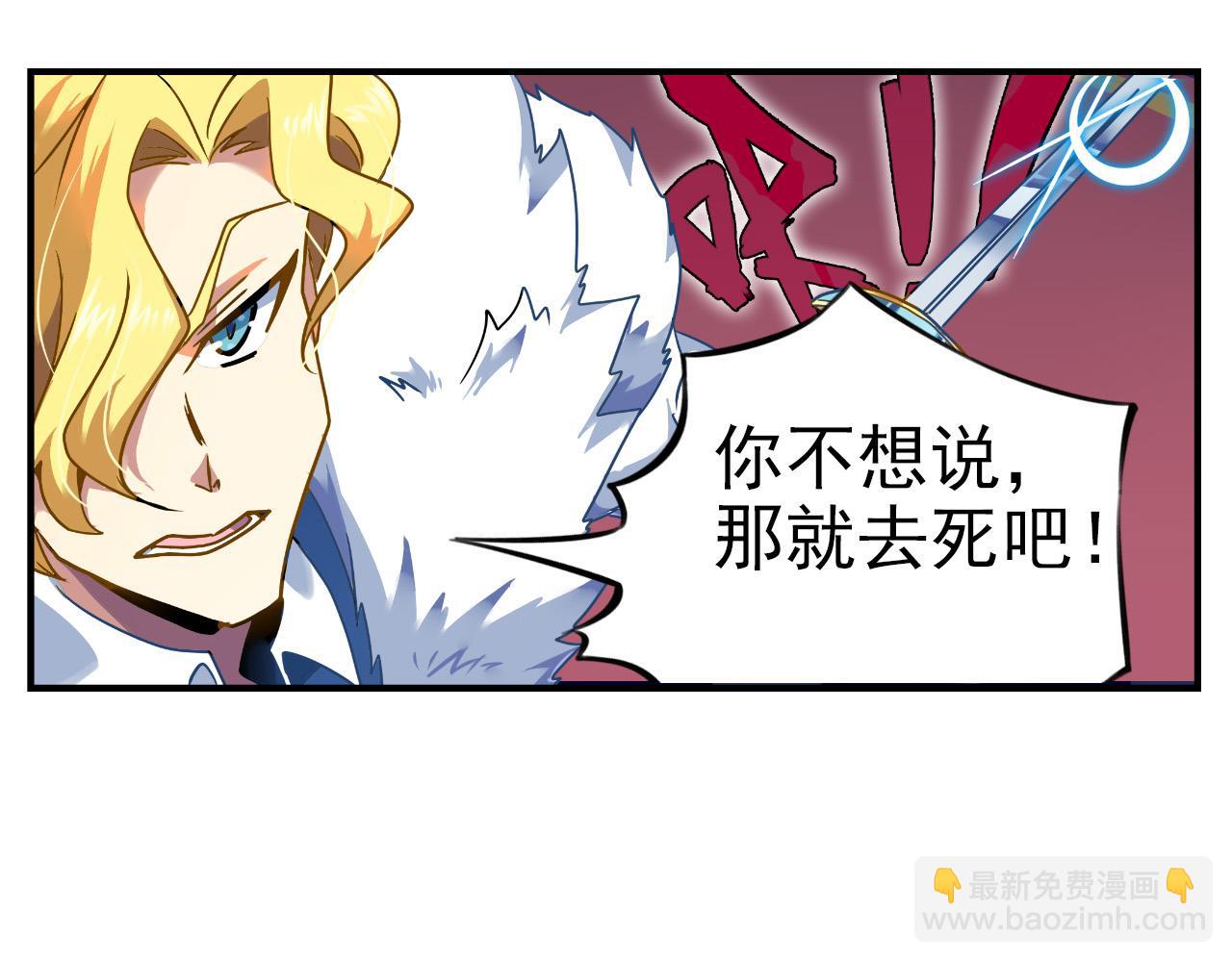 第30话 暗杀(1/2)-第29话