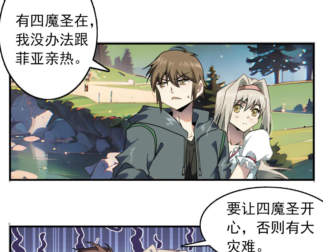 第32话 旅游-第31话