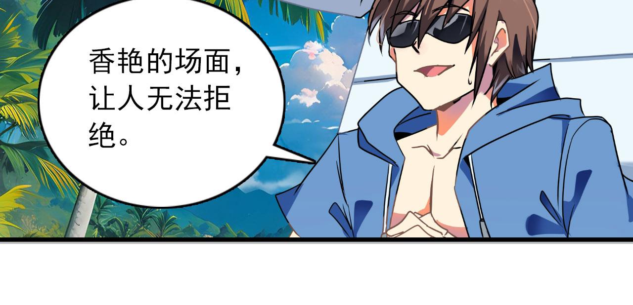 第32话 旅游-第31话