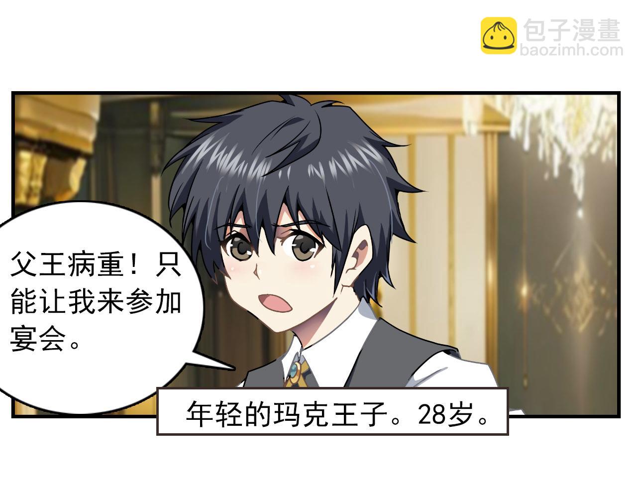 第32话 旅游-第31话