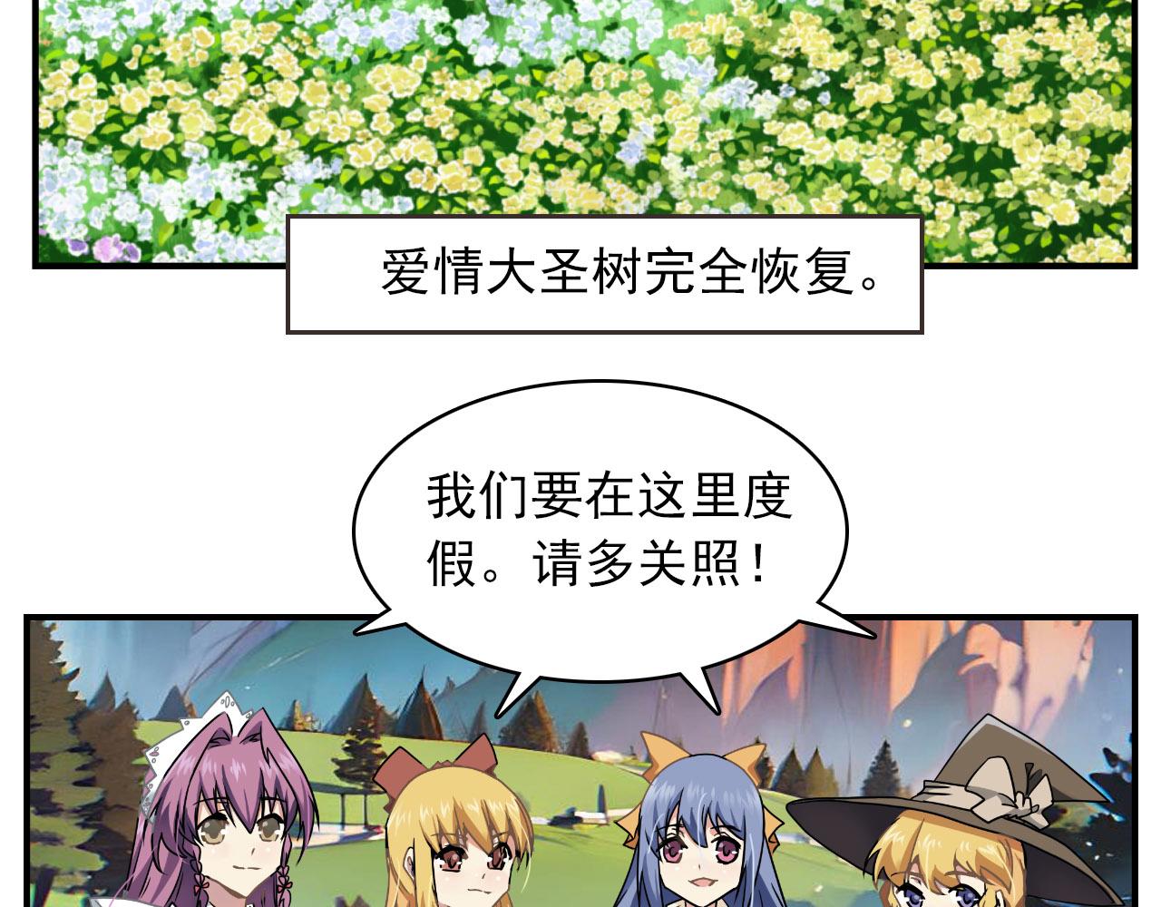 第32话 旅游-第31话