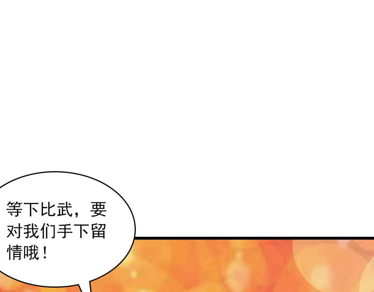 第34话 美艳(1/2)-第33话