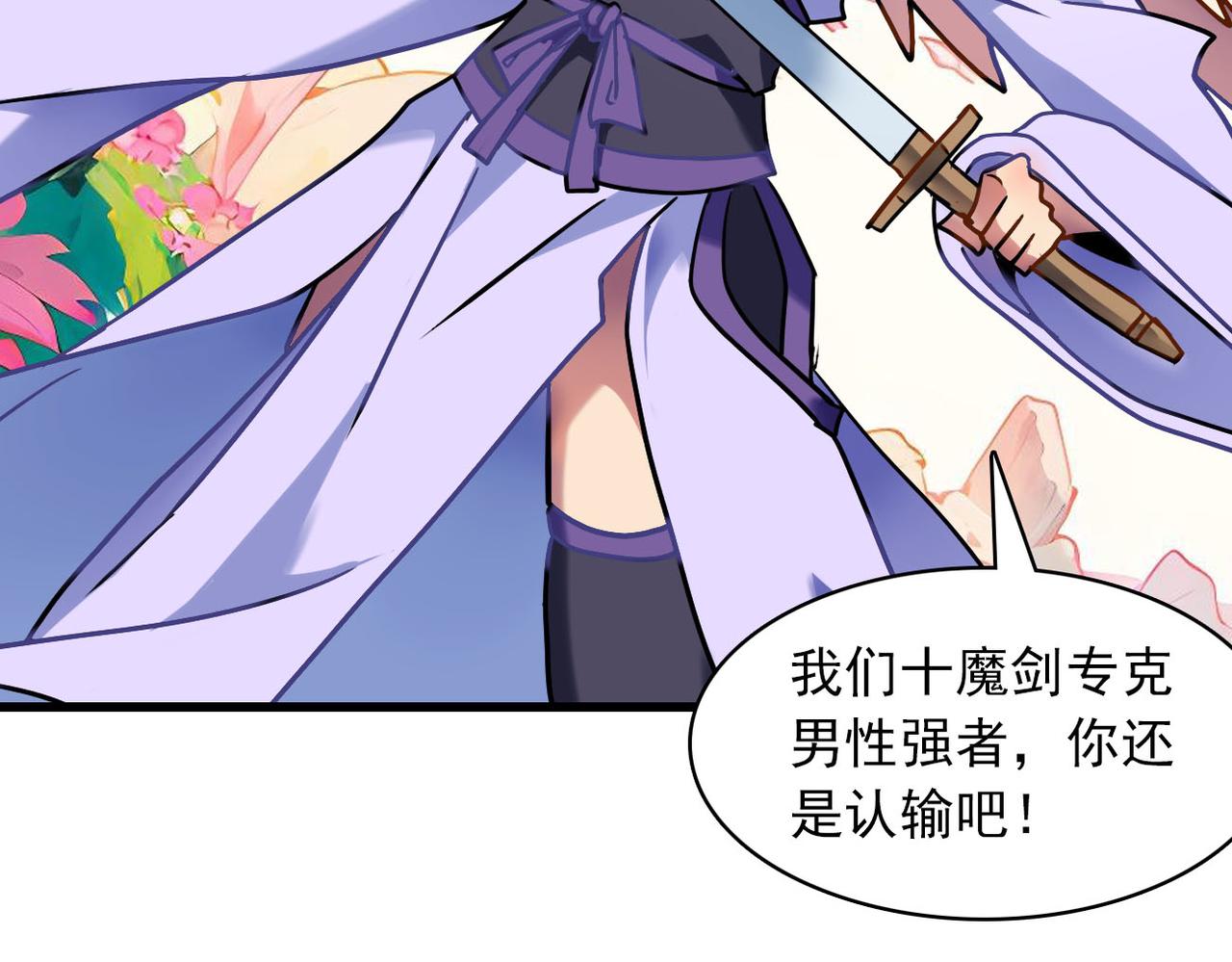 第34话 美艳(1/2)-第33话