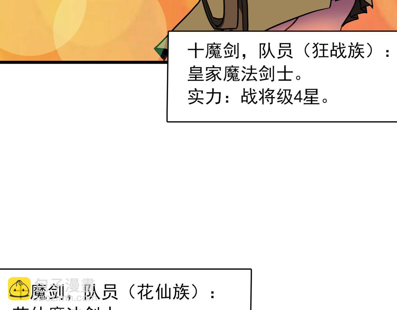 第34话 美艳(1/2)-第33话