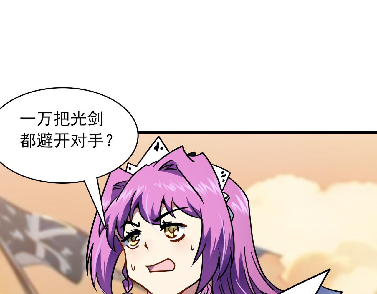 第34话 美艳(1/2)-第33话