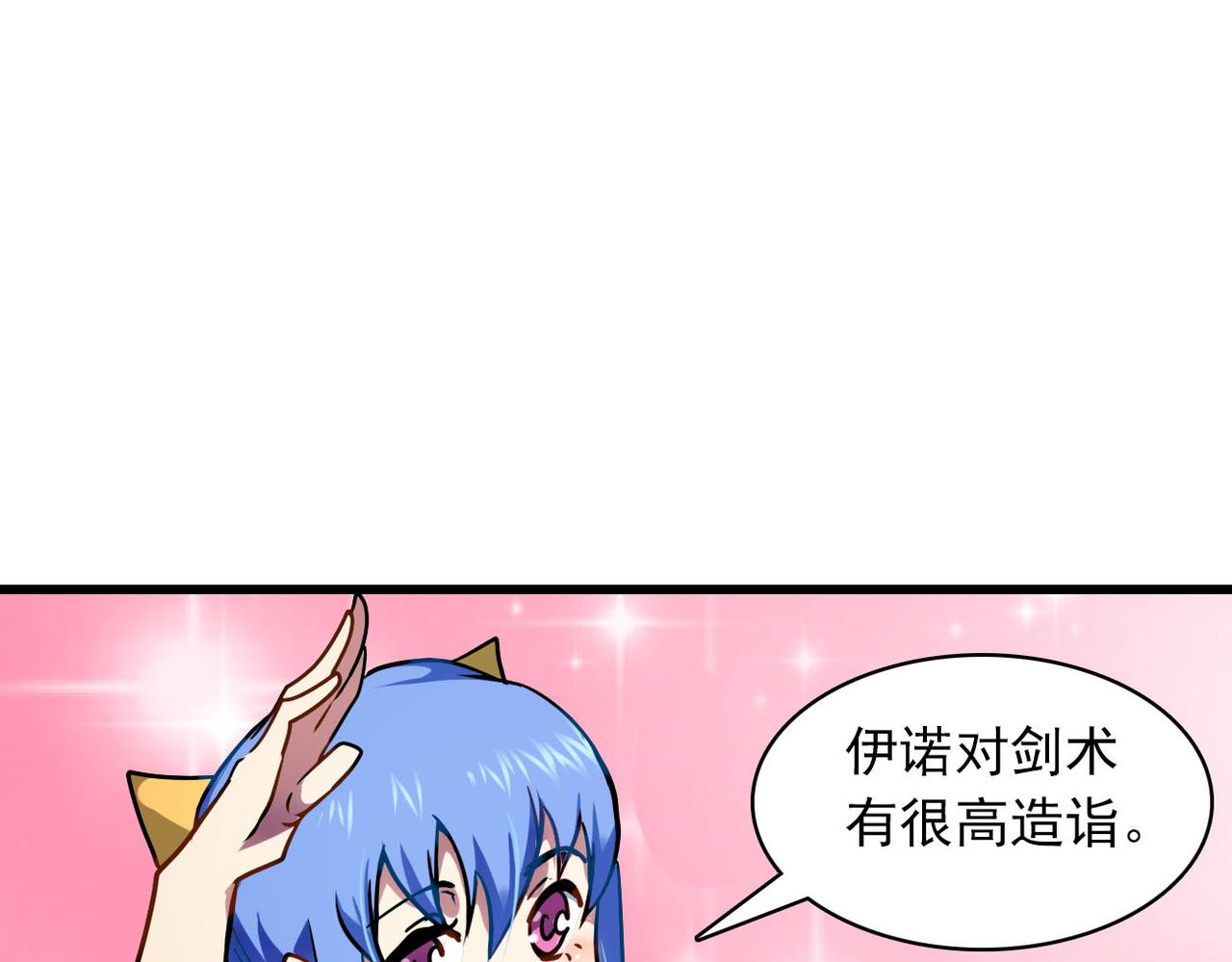 第34话 美艳(1/2)-第33话