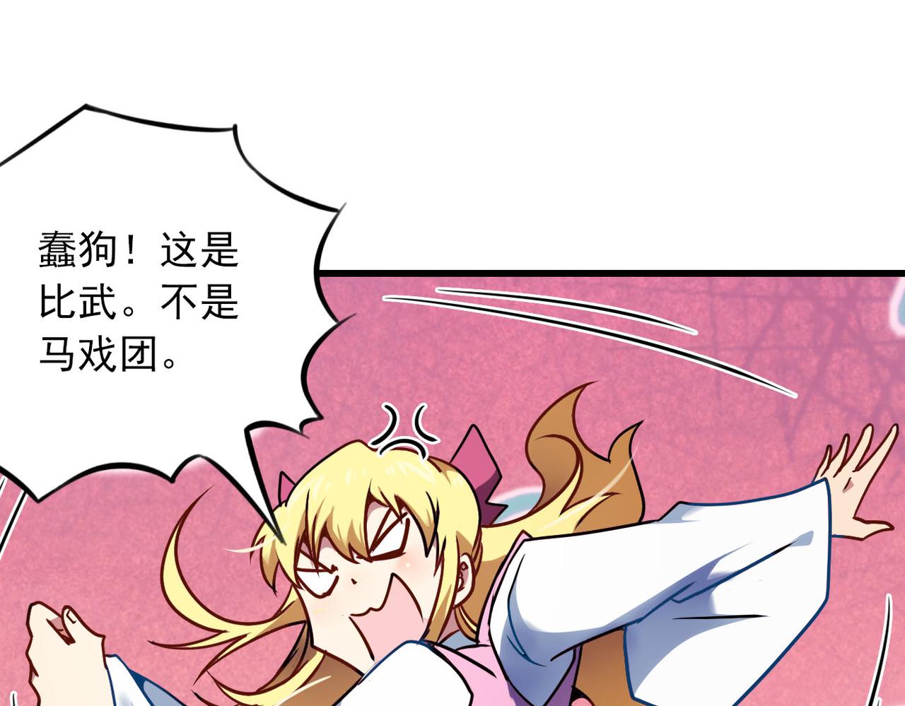 第34话 美艳(1/2)-第33话