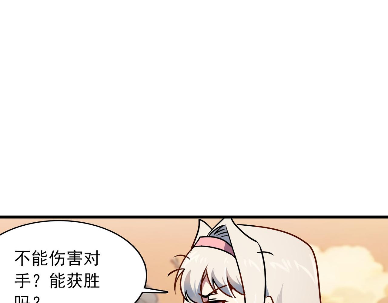 第34话 美艳(1/2)-第33话