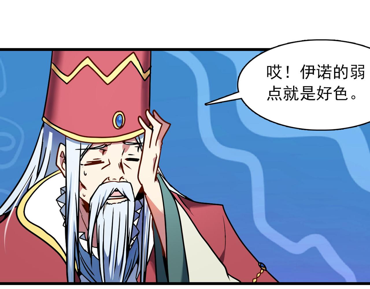 第34话 美艳(1/2)-第33话