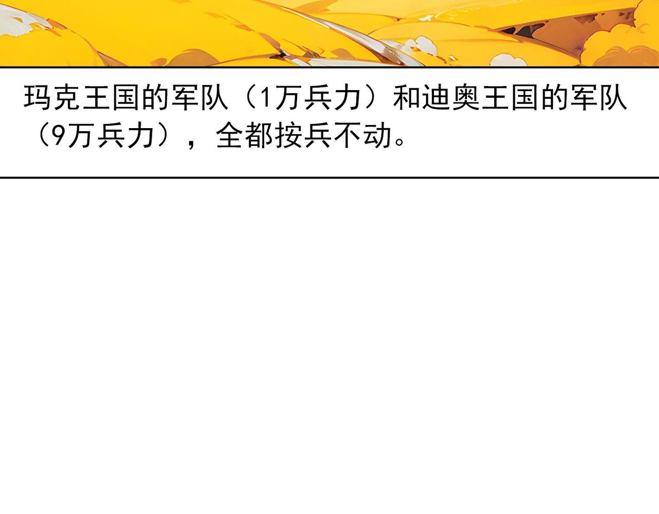 第34话 美艳(1/2)-第33话