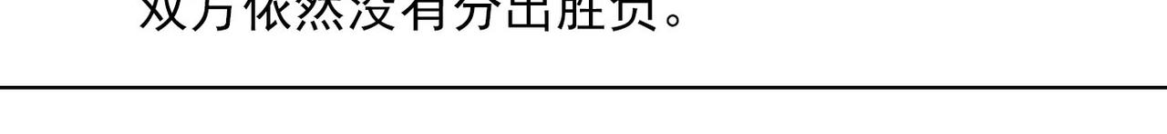 第34话 美艳(1/2)-第33话