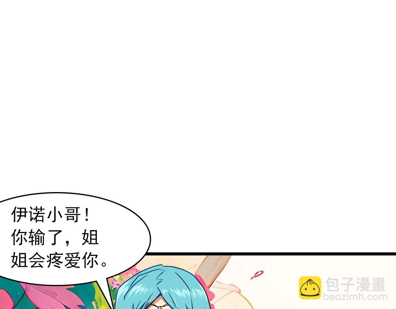 第34话 美艳(1/2)-第33话