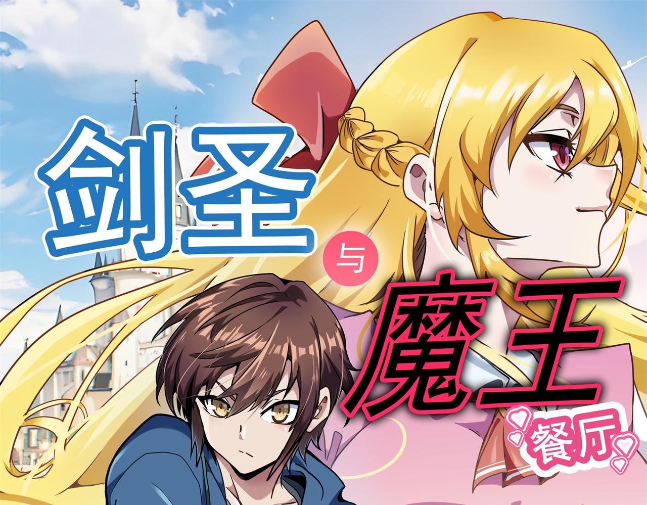 第36话 选举(1/2)-第35话