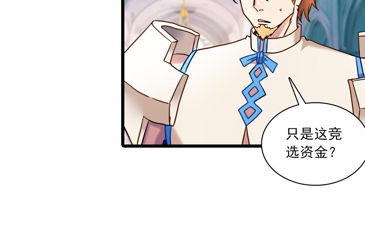 第36话 选举(1/2)-第35话