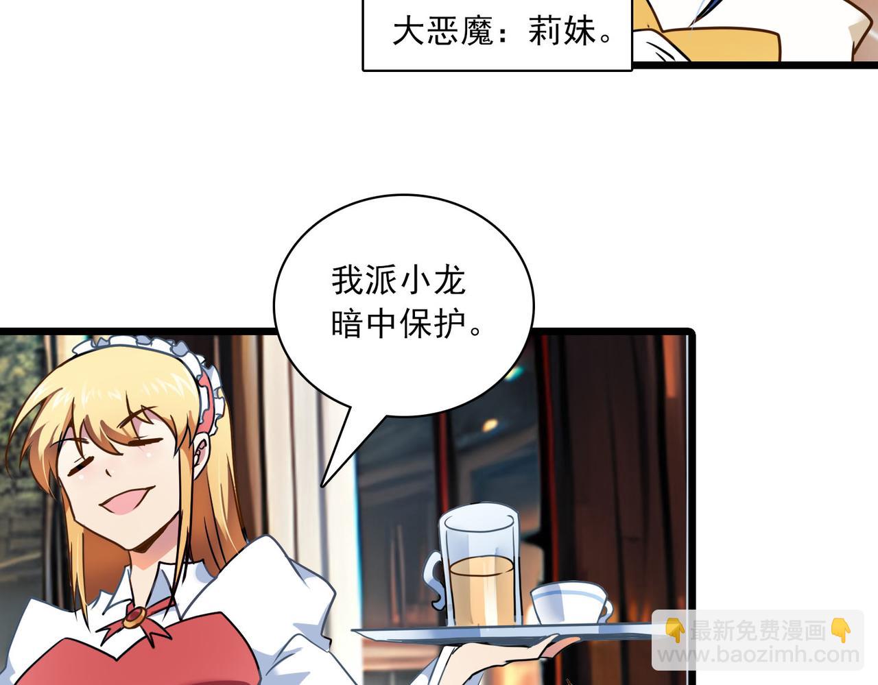 第36话 选举(1/2)-第35话