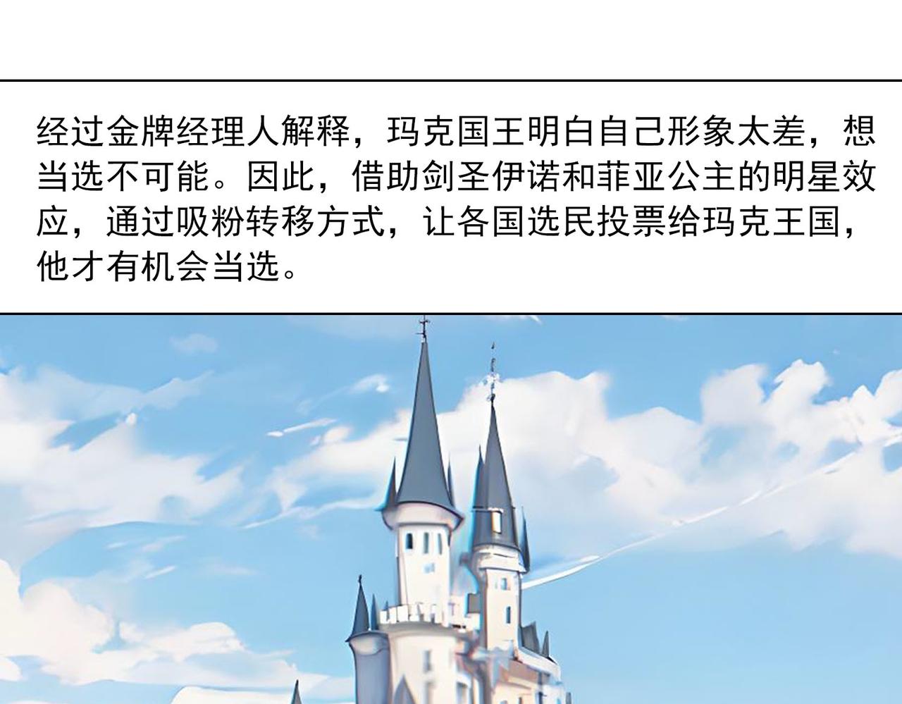 第36话 选举(1/2)-第35话