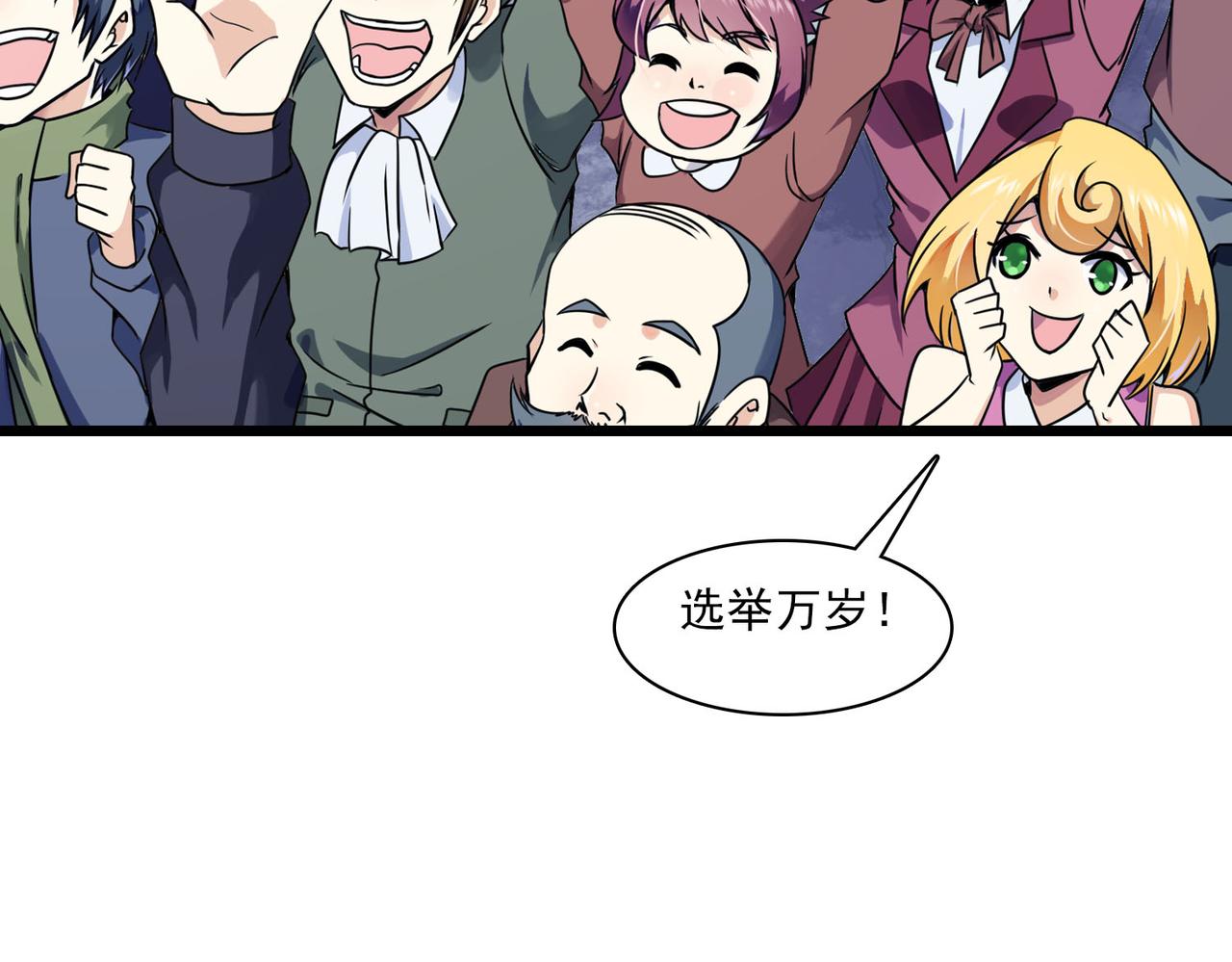 第36话 选举(1/2)-第35话