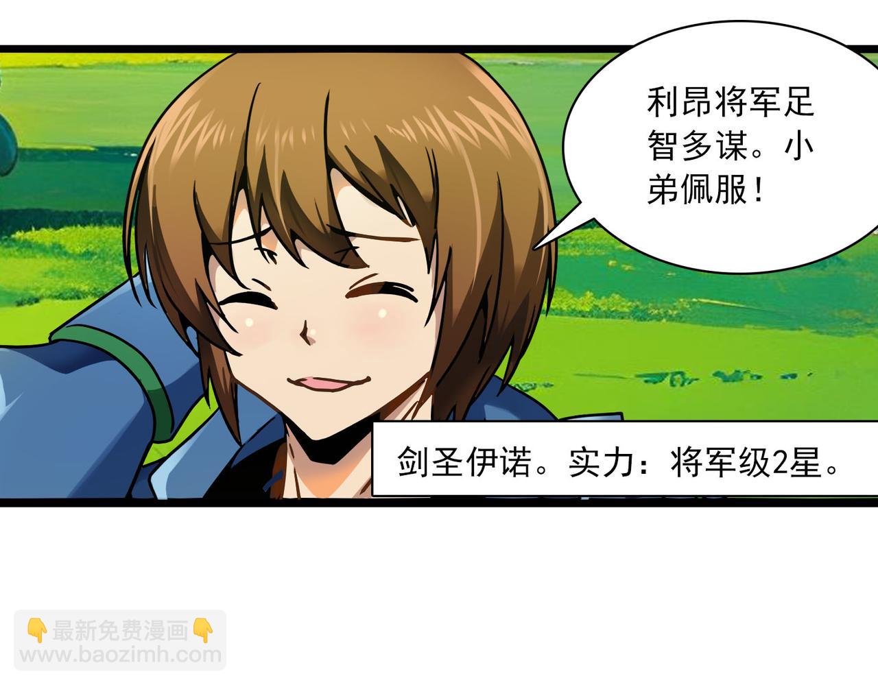 第38话 秘术(1/2)-第37话