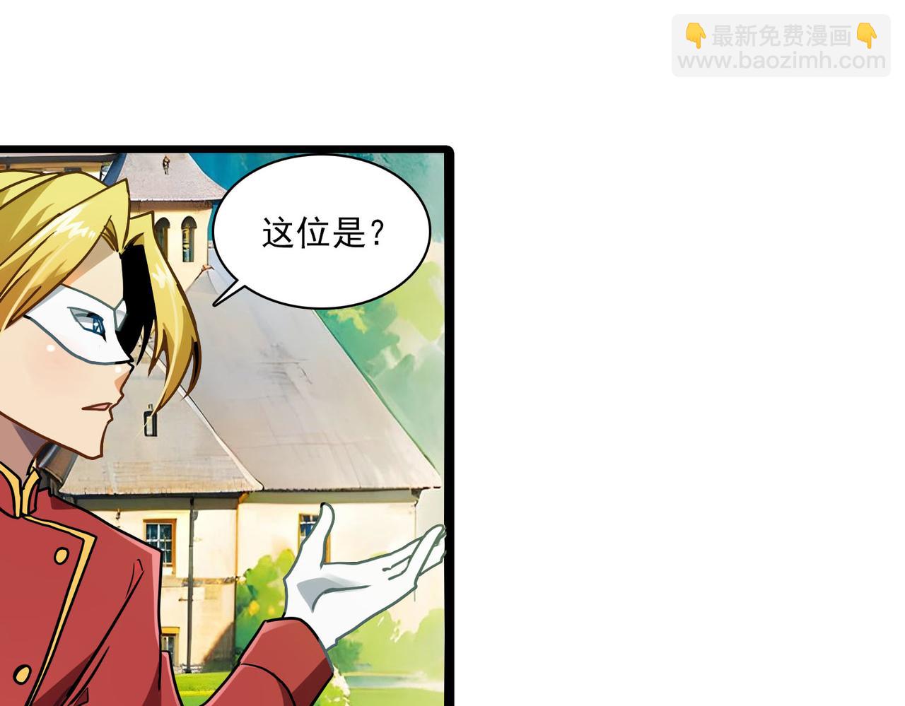 第38话 秘术(1/2)-第37话