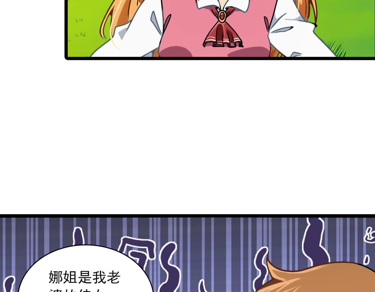 第38话 秘术(1/2)-第37话