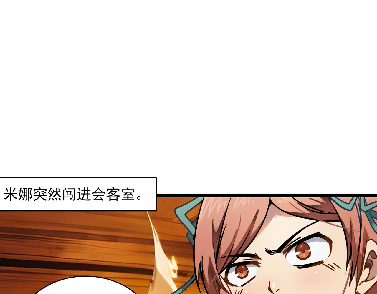 第38话 秘术(1/2)-第37话