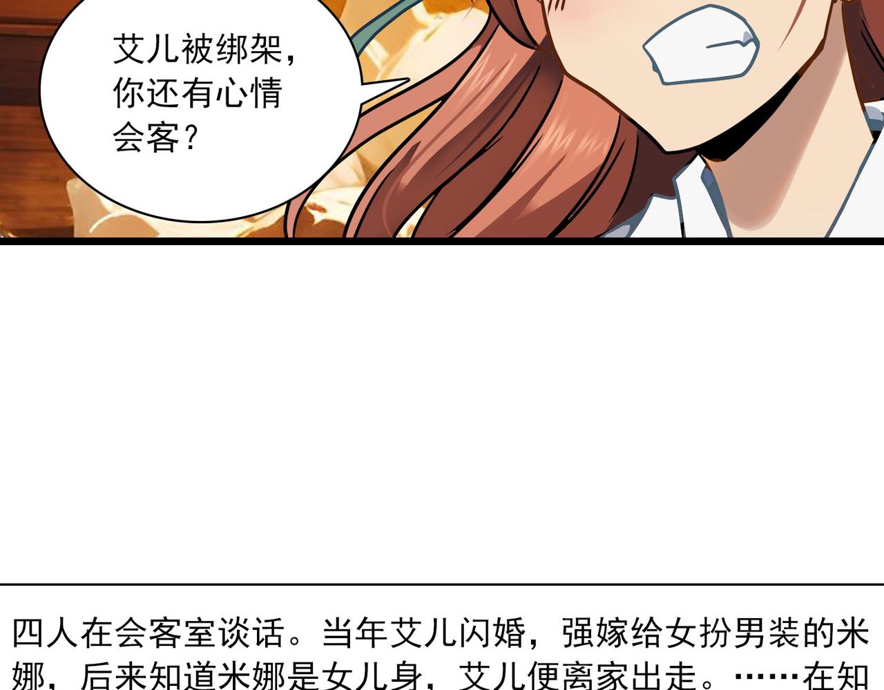 第38话 秘术(1/2)-第37话