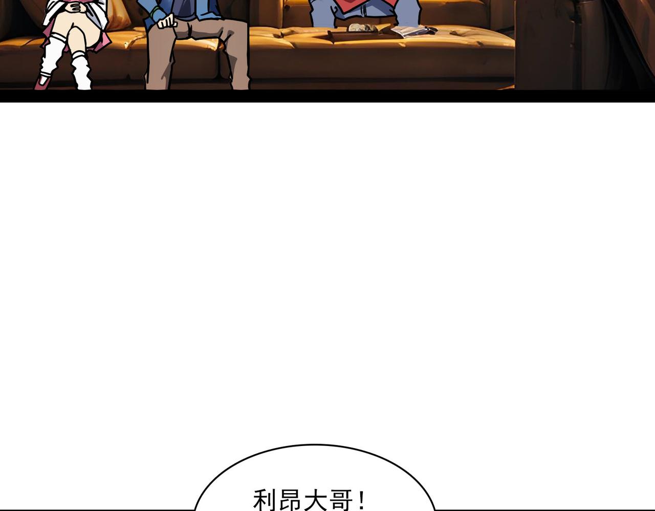 第38话 秘术(1/2)-第37话