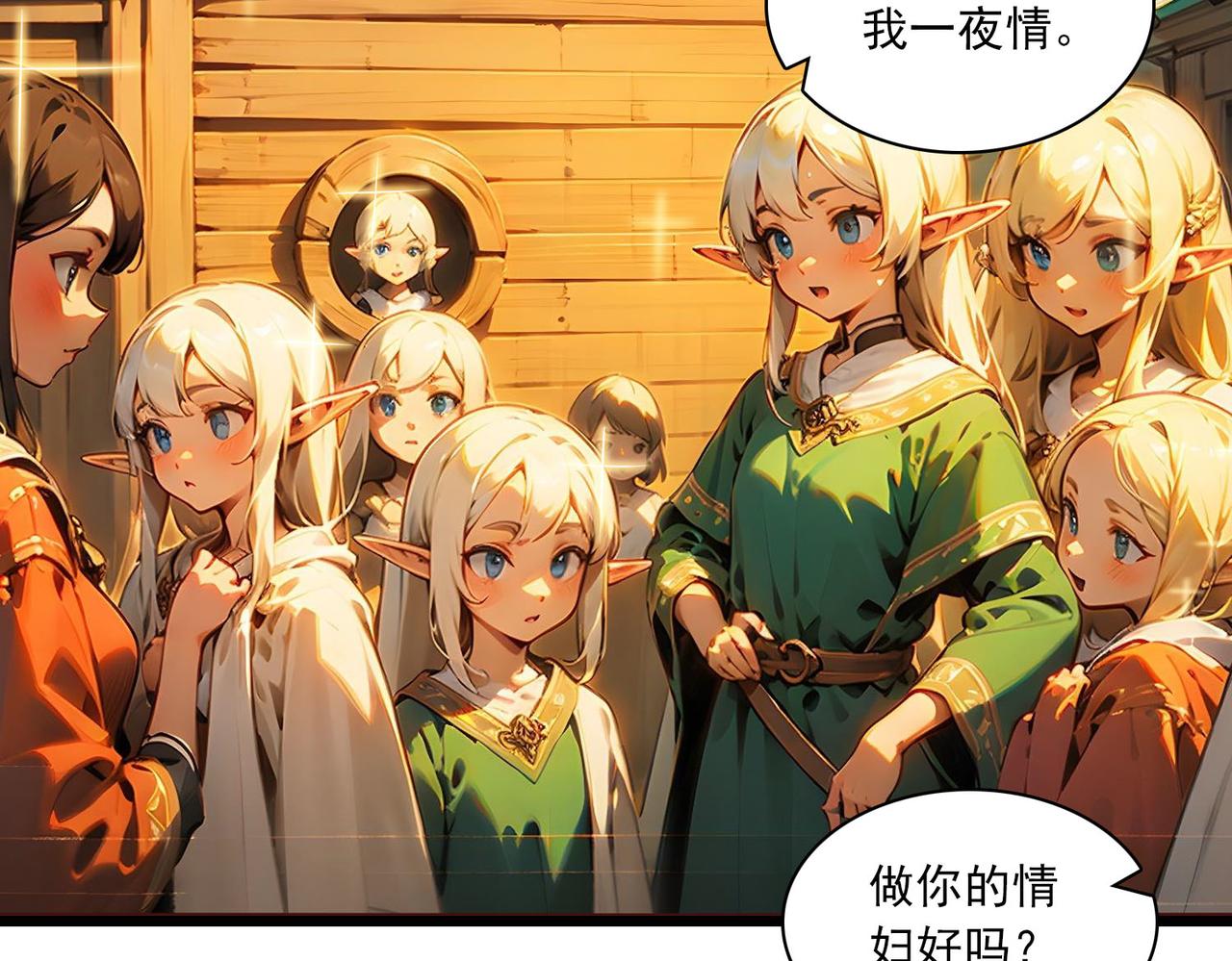 第38话 秘术(1/2)-第37话