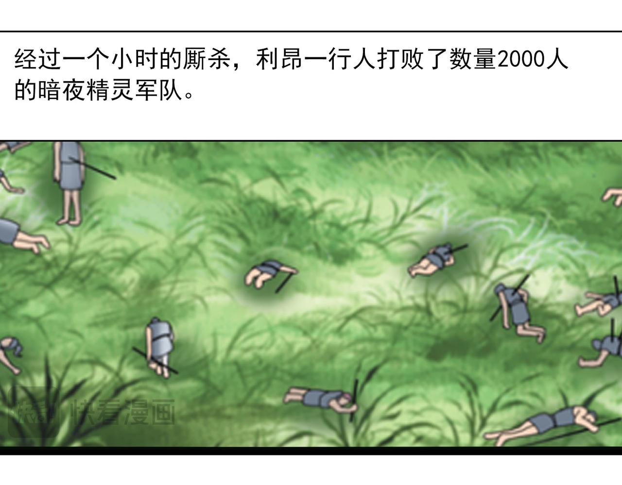 第38话 秘术(1/2)-第37话