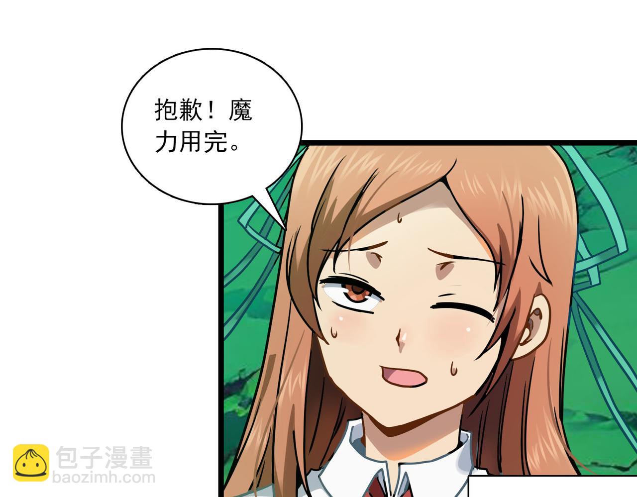 第38话 秘术(1/2)-第37话