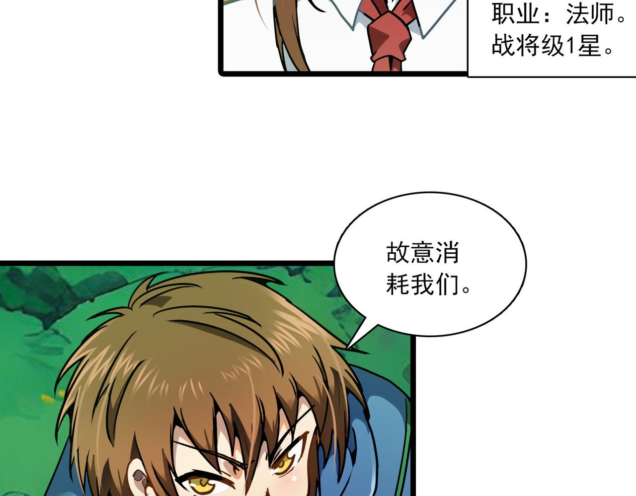 第38话 秘术(1/2)-第37话