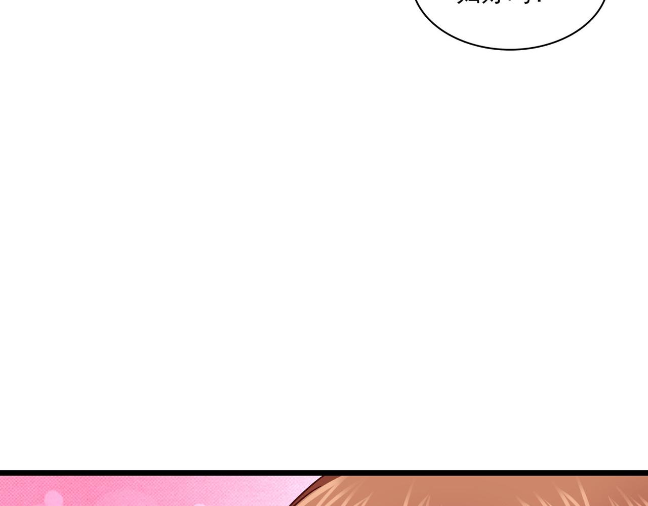 第38话 秘术(1/2)-第37话