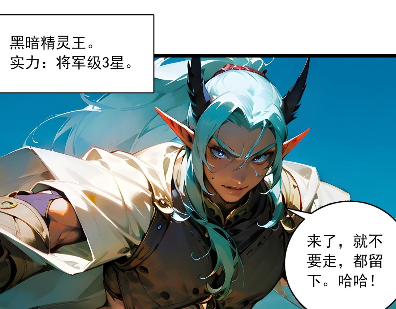 第38话 秘术(1/2)-第37话