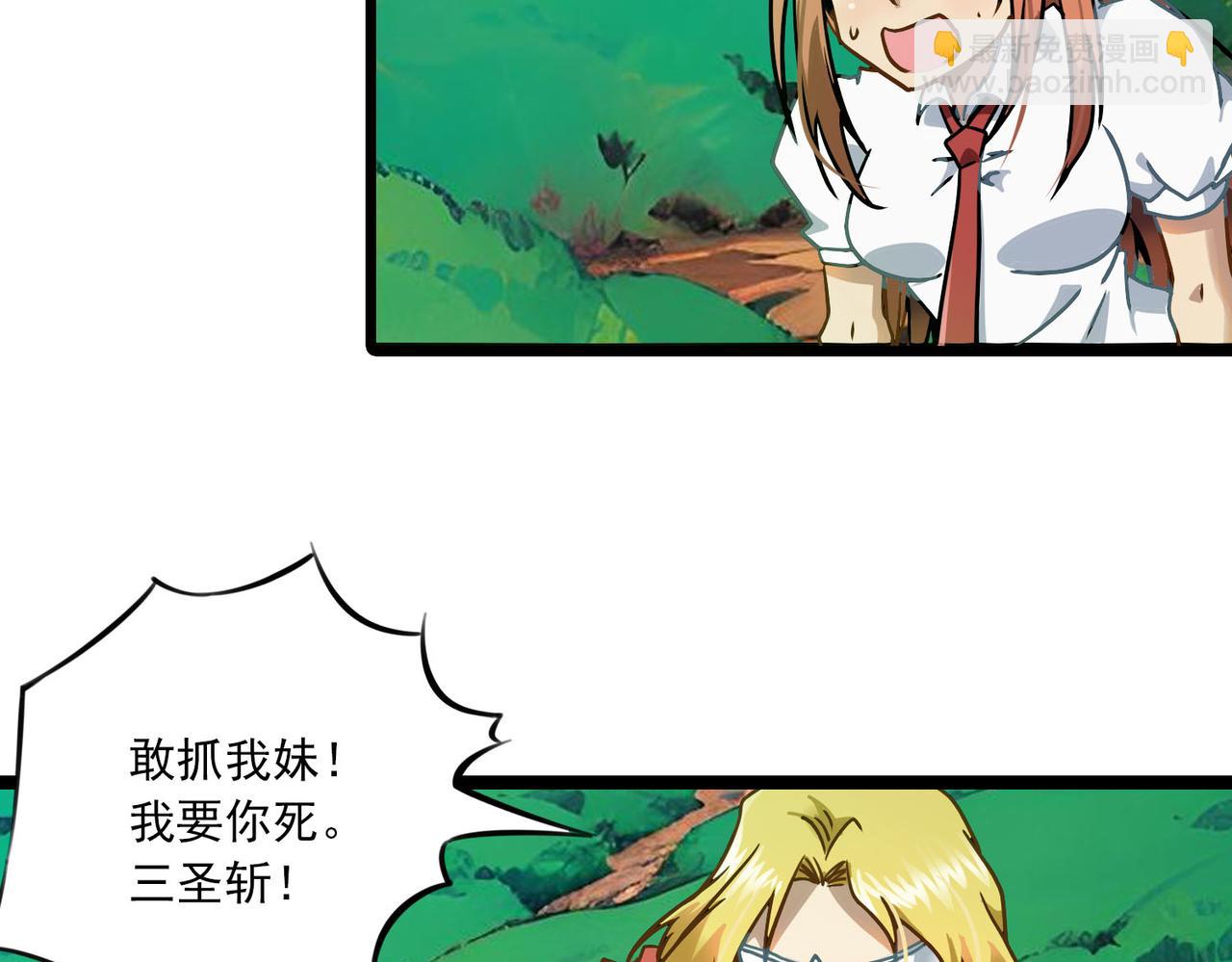 第38话 秘术(1/2)-第37话