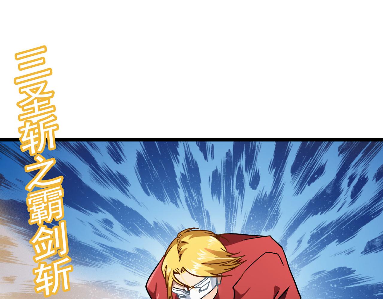 第38话 秘术(1/2)-第37话